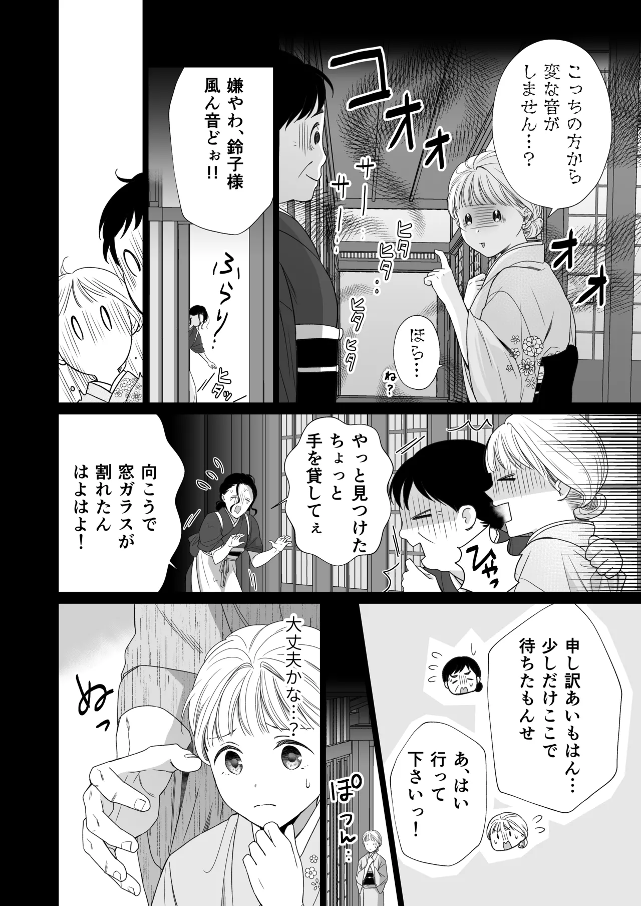 Daisuki na Toshiue no Danna-sama ni Aisareteimasu 2 page 43 original parody - kissing cunnilingus hentai manga - read online free