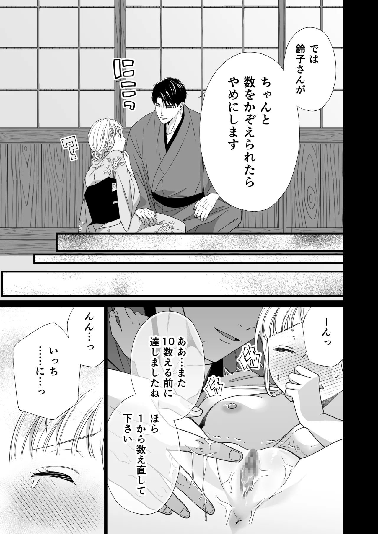 Daisuki na Toshiue no Danna-sama ni Aisareteimasu 2 page 68 original parody - kissing cunnilingus hentai manga - read online free