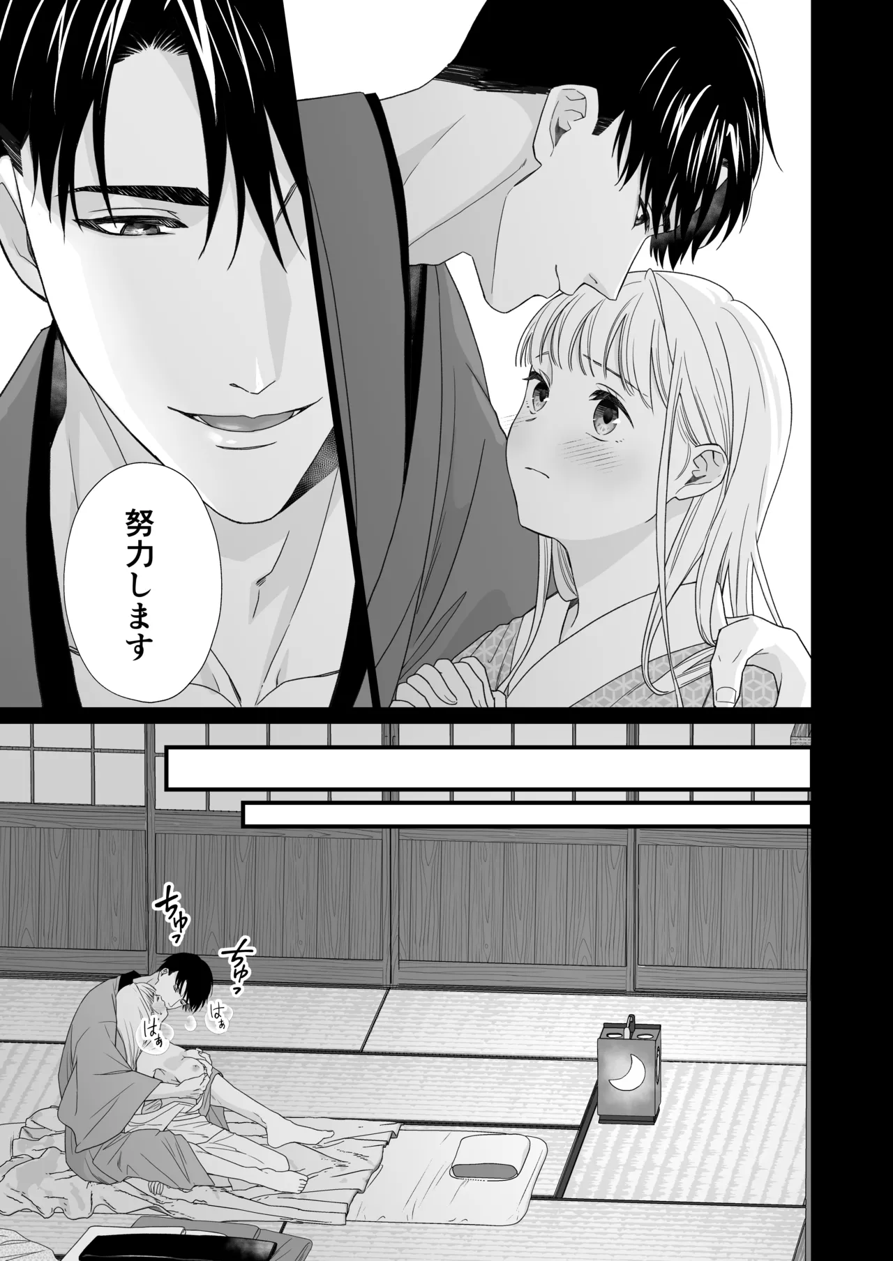 Daisuki na Toshiue no Danna-sama ni Aisareteimasu 2 page 76 original parody - kissing cunnilingus hentai manga - read online free