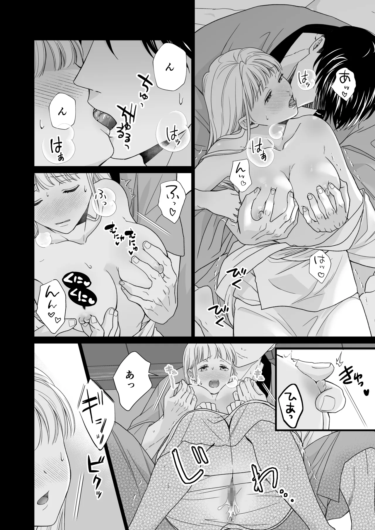 Daisuki na Toshiue no Danna-sama ni Aisareteimasu 2 page 77 original parody - kissing cunnilingus hentai manga - read online free