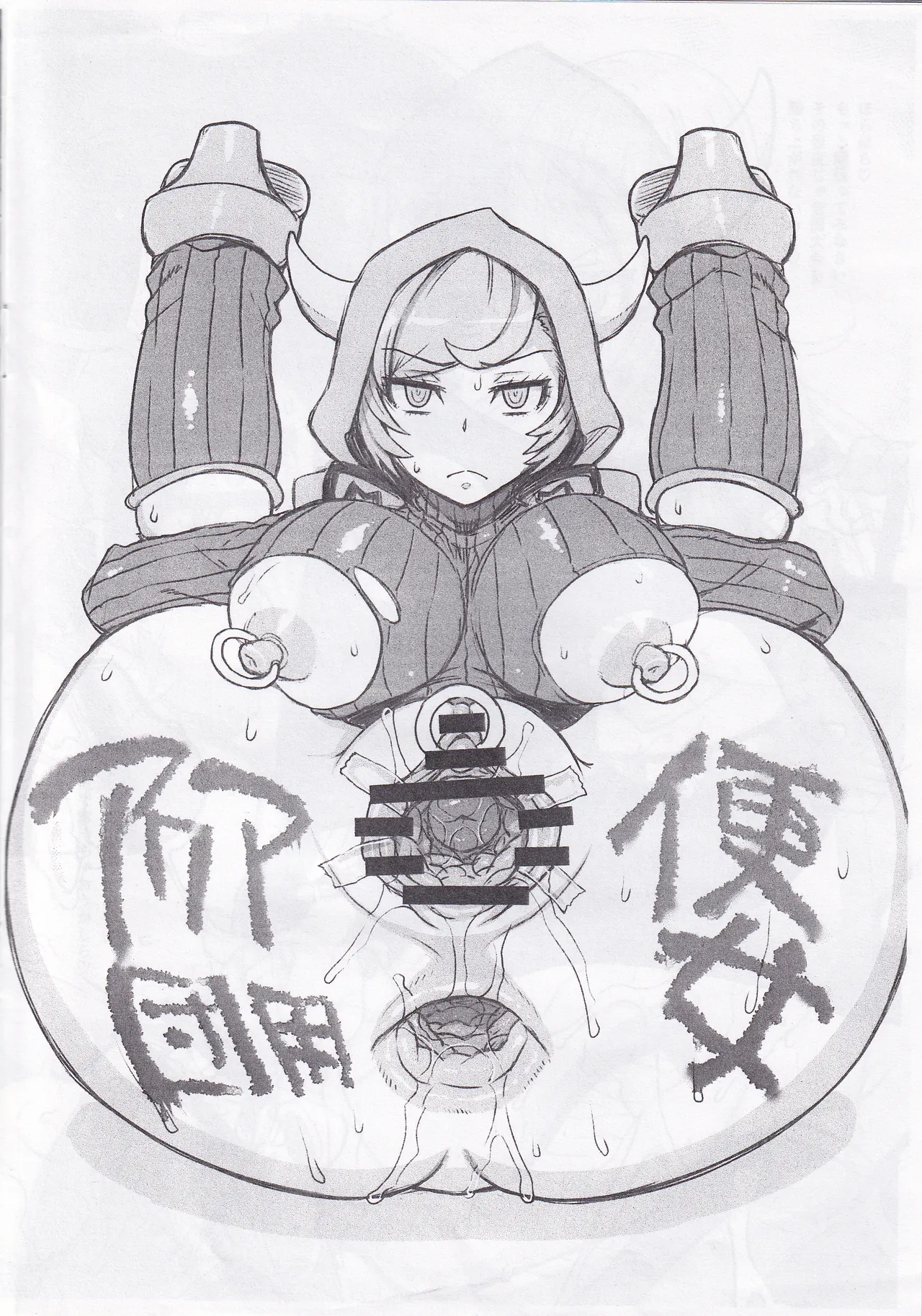 Girigiri Gals 2014 - Page 8