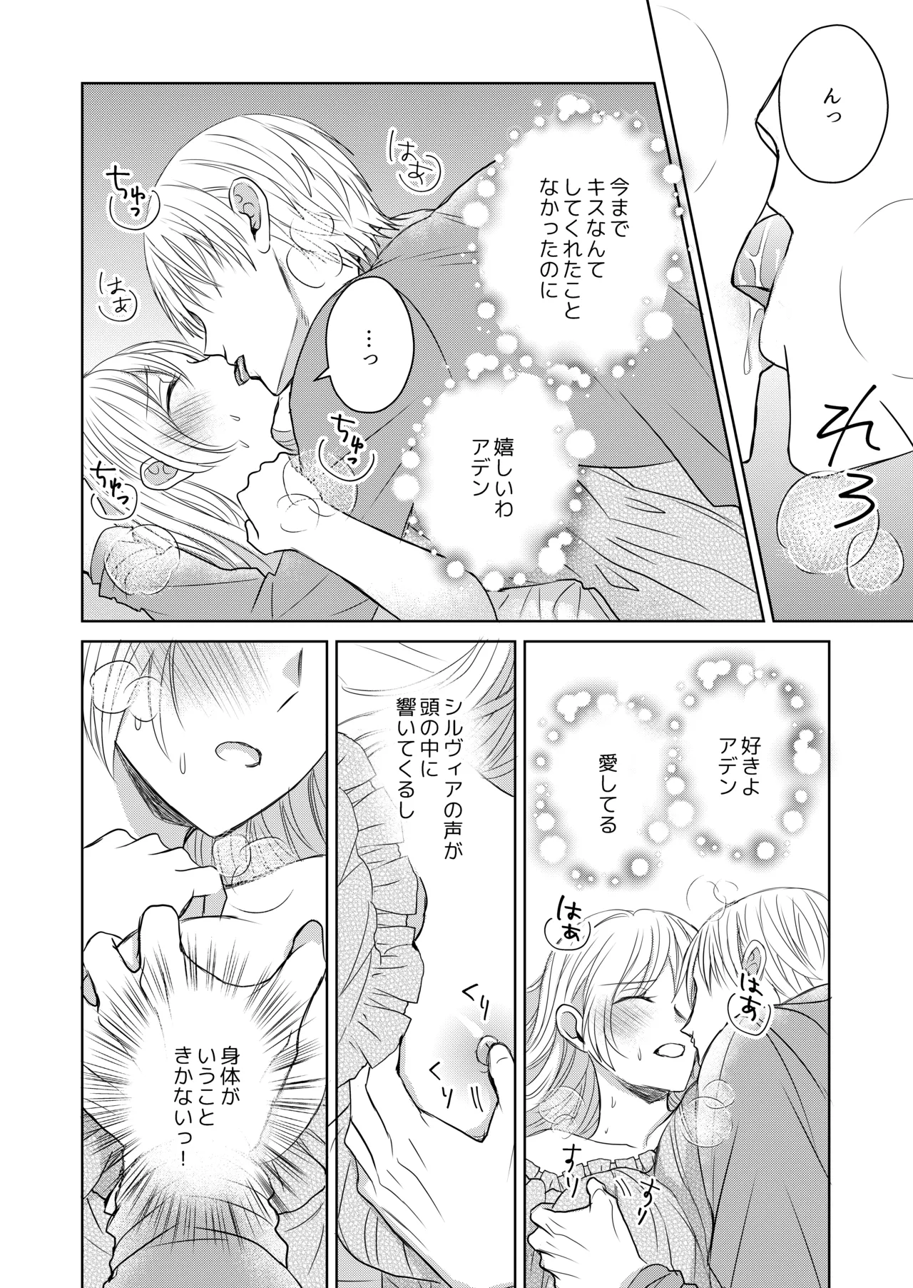 Tensei Shita Akuyaku Reijou wa Doushitemo Nigerarenai 2 page 20 original parody - kissing big breasts hentai manga - read online free