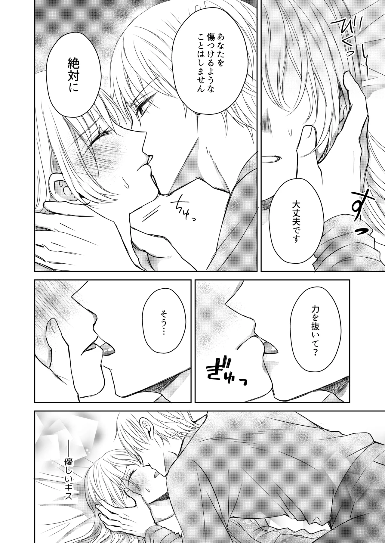 Tensei Shita Akuyaku Reijou wa Doushitemo Nigerarenai 2 page 26 original parody - kissing big breasts hentai manga - read online free