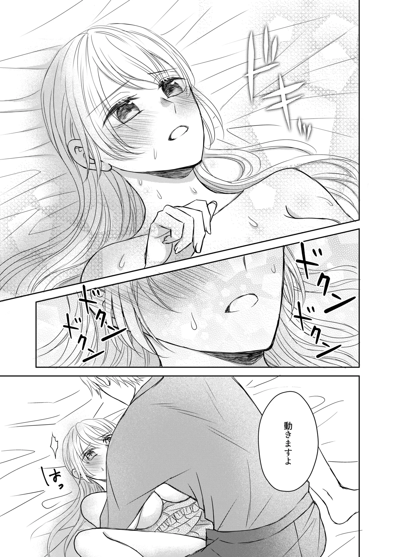Tensei Shita Akuyaku Reijou wa Doushitemo Nigerarenai 2 page 31 original parody - kissing big breasts hentai manga - read online free