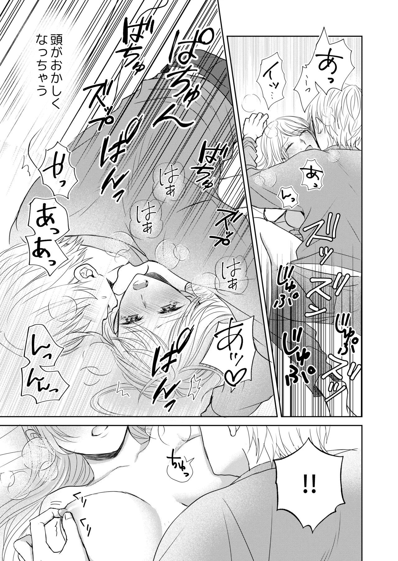 Tensei Shita Akuyaku Reijou wa Doushitemo Nigerarenai 2 page 33 original parody - kissing big breasts hentai manga - read online free