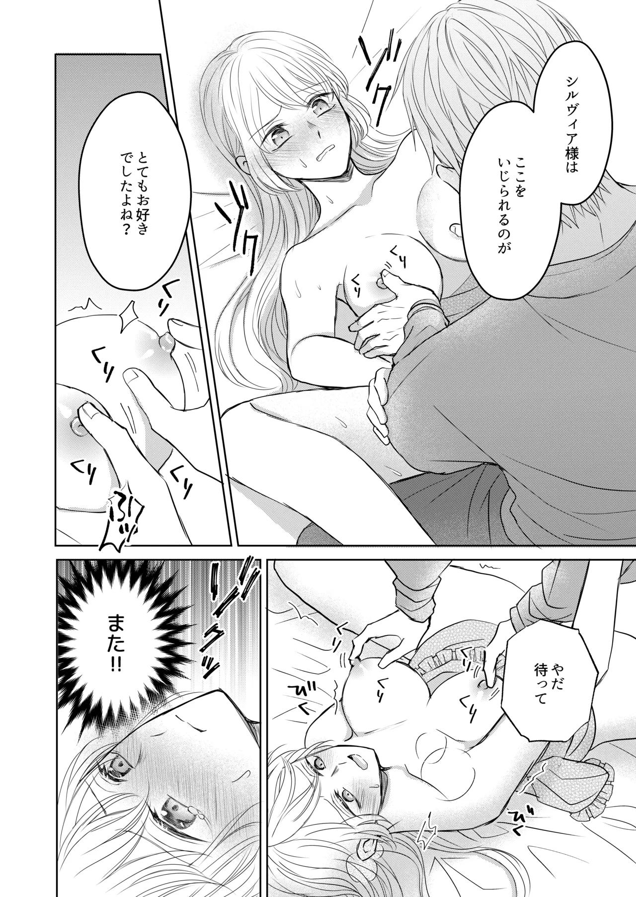 Tensei Shita Akuyaku Reijou wa Doushitemo Nigerarenai 2 page 34 original parody - kissing big breasts hentai manga - read online free