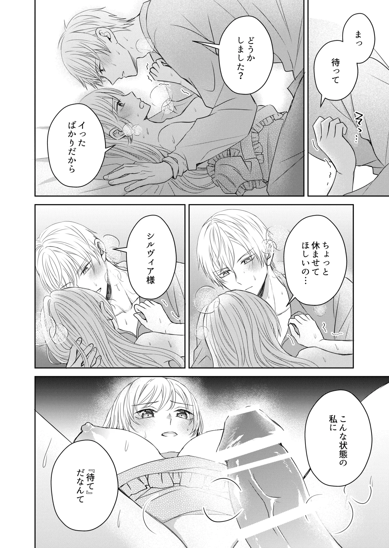 Tensei Shita Akuyaku Reijou wa Doushitemo Nigerarenai 2 page 36 original parody - kissing big breasts hentai manga - read online free