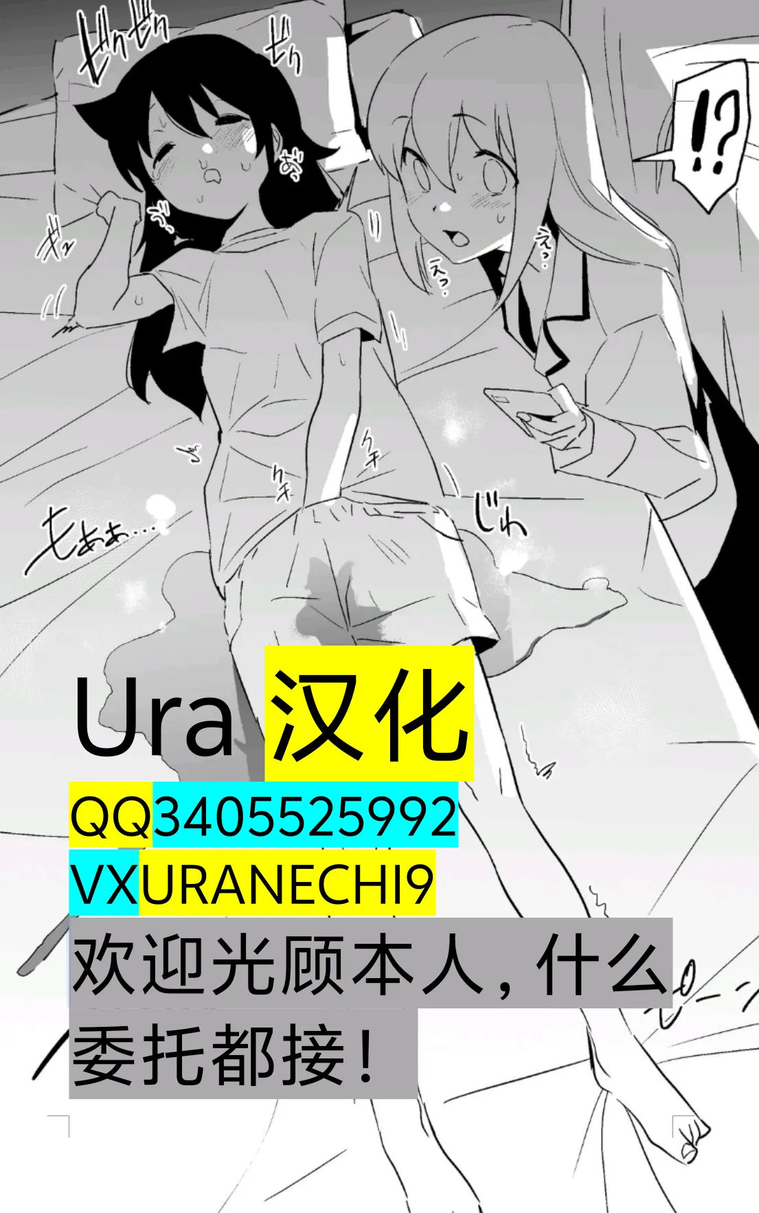 Okusama-tachi no Waifu Katsudou 2 page 34 original parody - milf kissing hentai manga - read online free