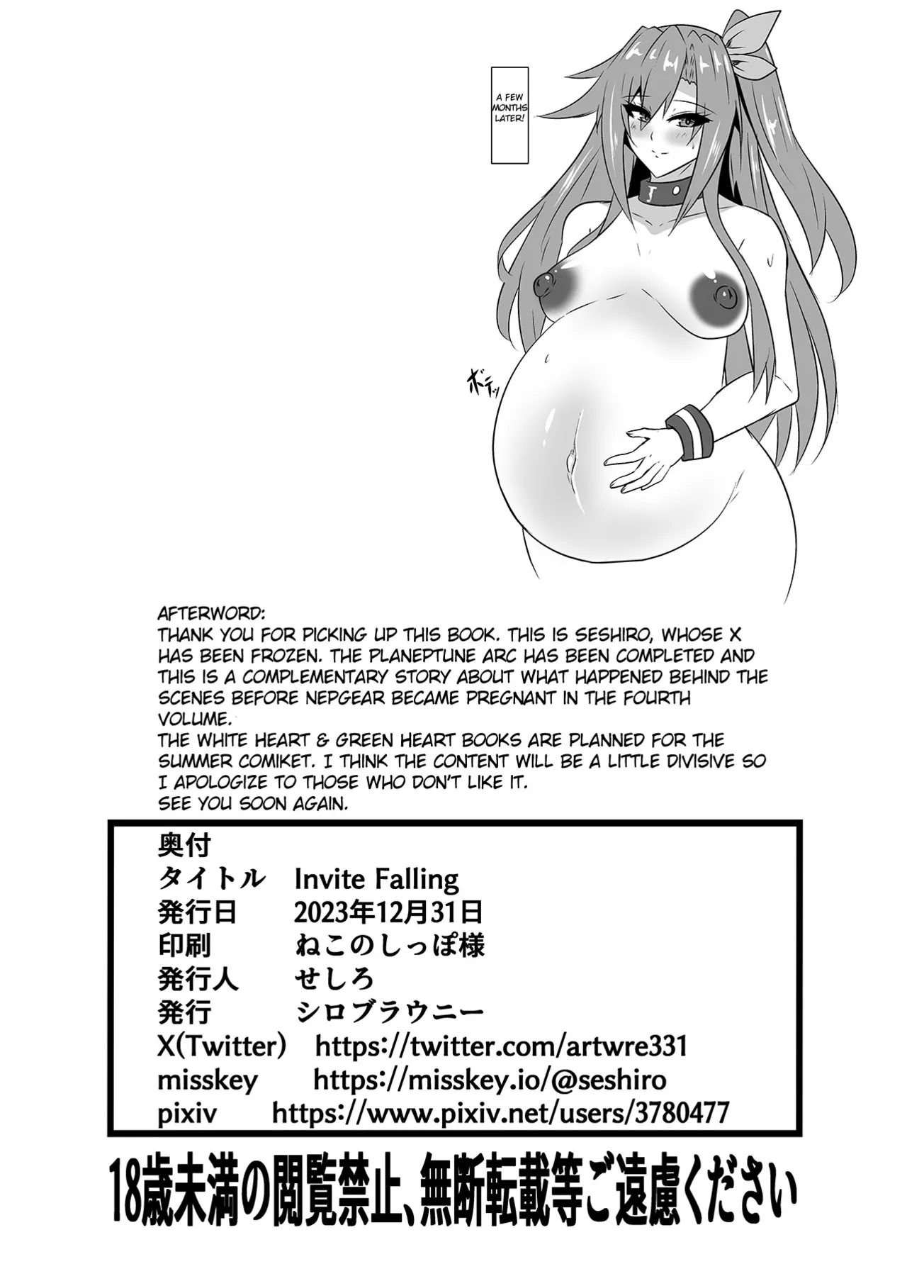 Invite Falling page 17 featuring if hyperdimension neptunia parody - nakadashi ahegao hentai manga - read online free