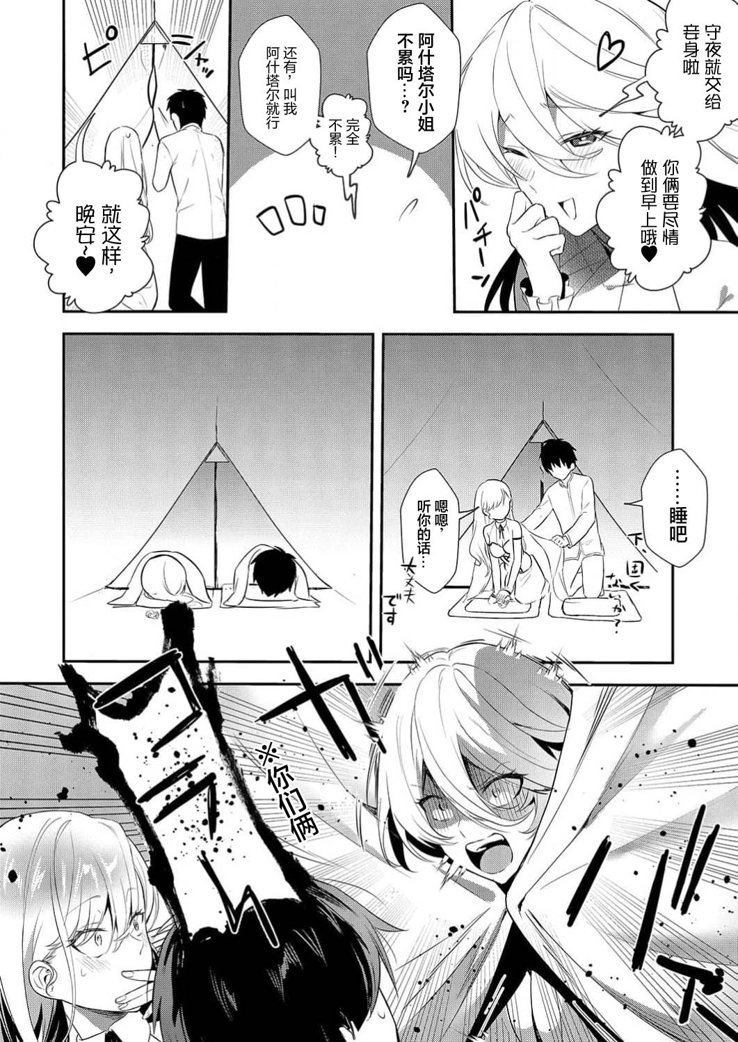 Akuyaku Reijou desu ga, Watashi o Anata no Seidorei ni Shite Kudasai! 11 | 想要成为性奴的恶意千金 11 page 22 - big breasts nakadashi hentai manga - read online free