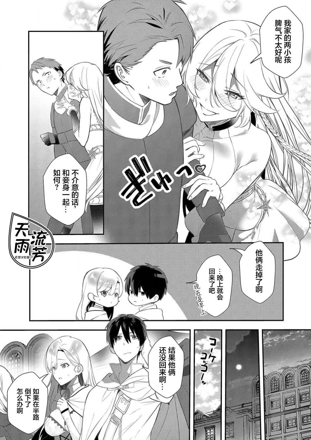 Akuyaku Reijou desu ga, Watashi o Anata no Seidorei ni Shite Kudasai! 12 | 想要成为性奴的恶意千金 12 page 23 - big breasts multi-work series hentai manga - read online free