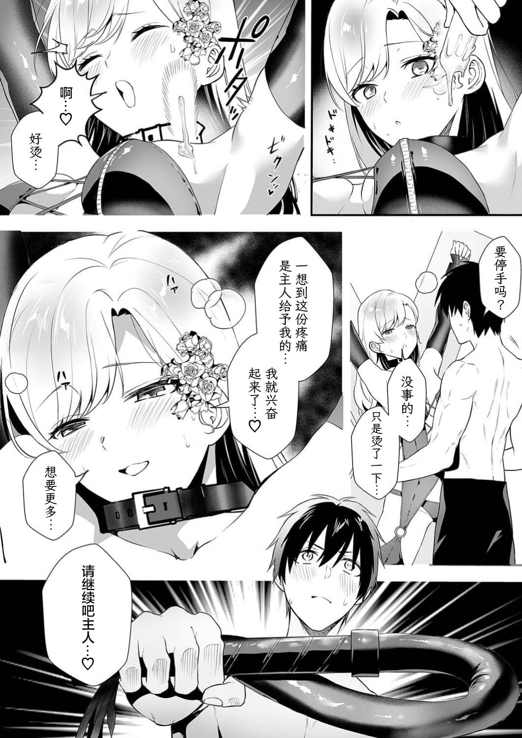 Akuyaku Reijou desu ga, Watashi o Anata no Seidorei ni Shite Kudasai! 13 | 想要成为性奴的恶意千金 13 page 23 - big breasts multi-work series hentai manga - read online free