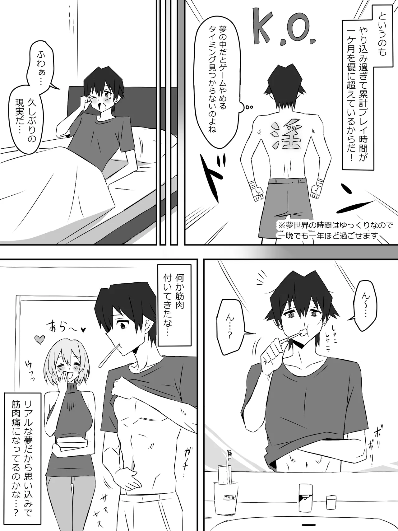 Yume o Sousa suru Chikara o Te ni Ireta Ohanashi 4 page 15 original parody - multi-work series sole male hentai manga - read online free