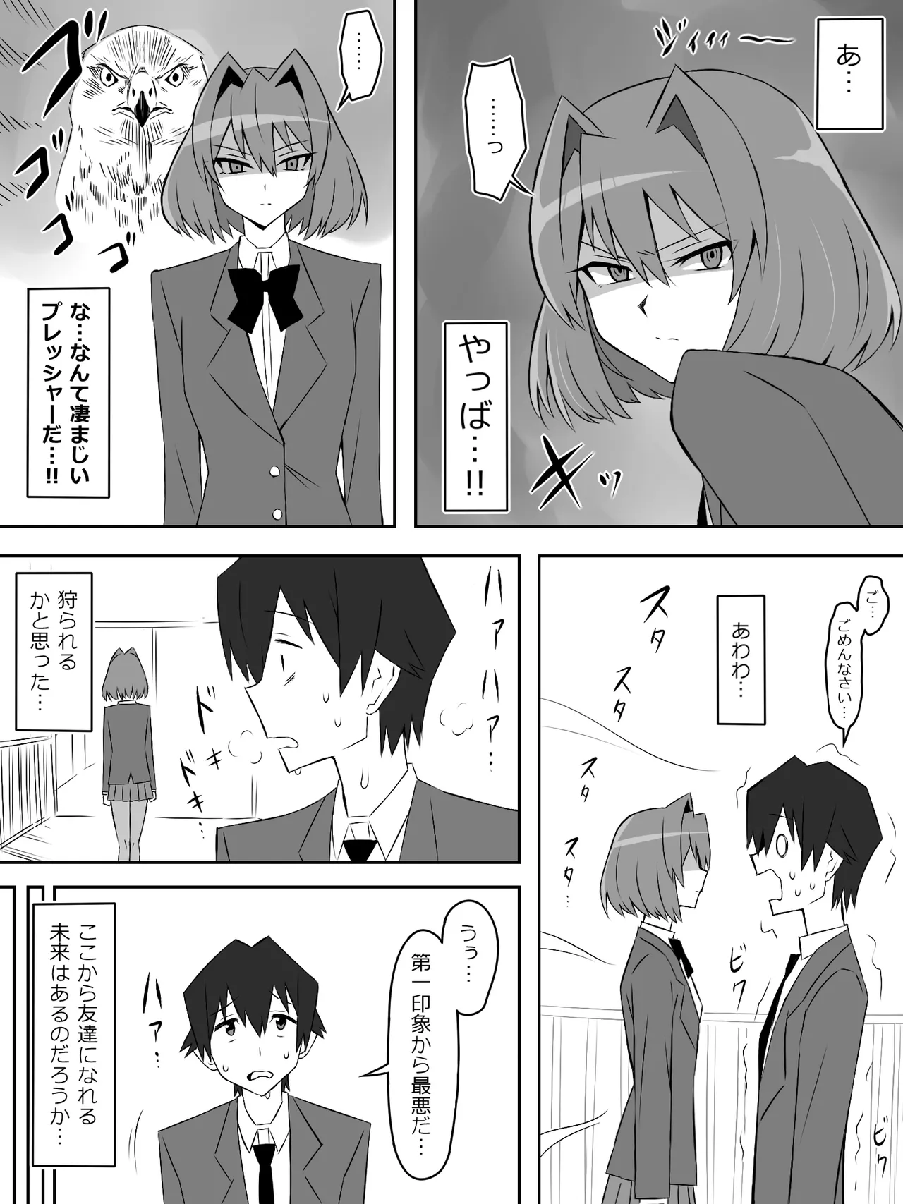 Yume o Sousa suru Chikara o Te ni Ireta Ohanashi 4 page 22 original parody - multi-work series sole male hentai manga - read online free