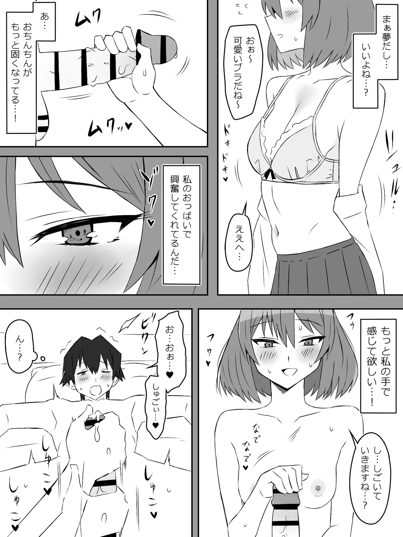 Yume o Sousa suru Chikara o Te ni Ireta Ohanashi 4 page 33 original parody - multi-work series sole male hentai manga - read online free