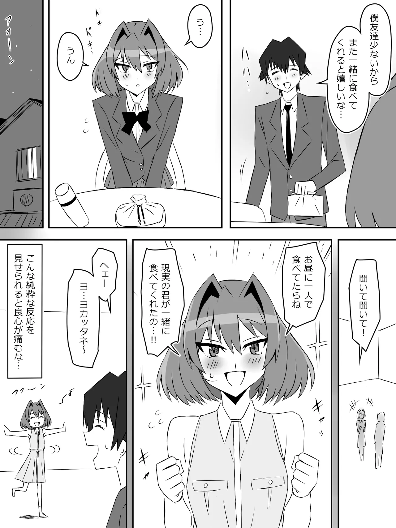 Yume o Sousa suru Chikara o Te ni Ireta Ohanashi 4 page 39 original parody - multi-work series sole male hentai manga - read online free