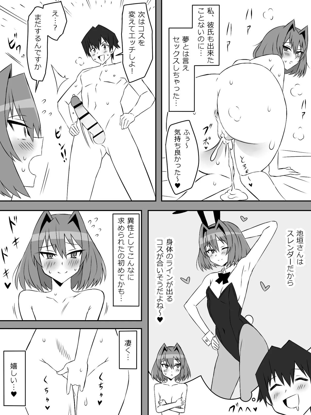 Yume o Sousa suru Chikara o Te ni Ireta Ohanashi 4 - Page 46
