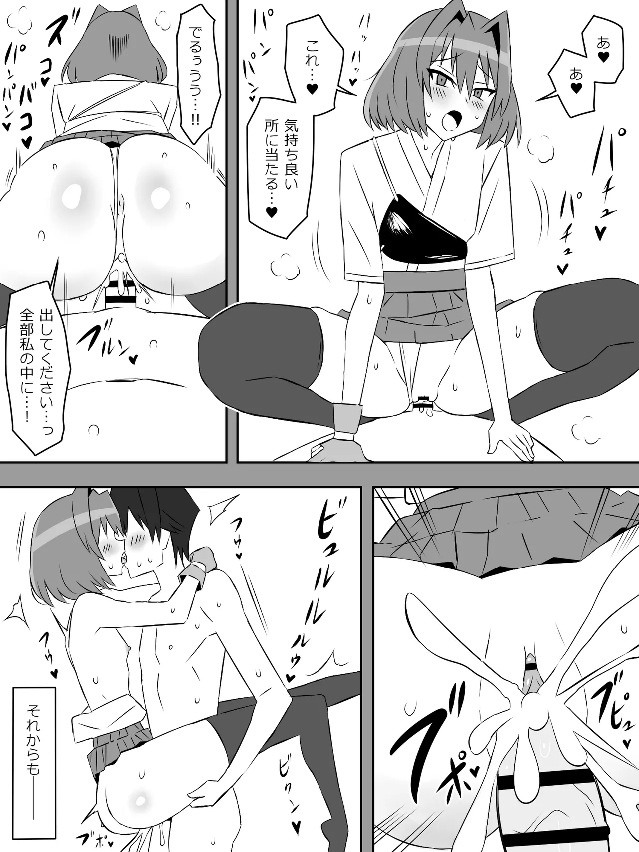 Yume o Sousa suru Chikara o Te ni Ireta Ohanashi 4 - Page 48