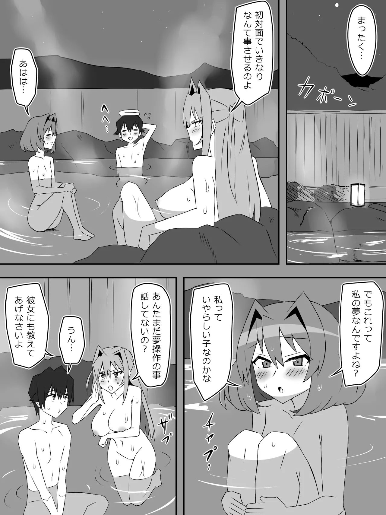 Yume o Sousa suru Chikara o Te ni Ireta Ohanashi 5 page 23 original parody - big breasts multi-work series hentai manga - read online free