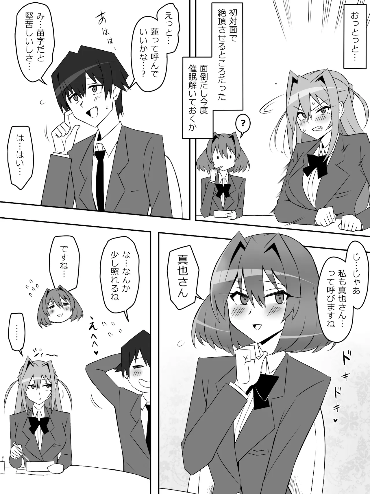 Yume o Sousa suru Chikara o Te ni Ireta Ohanashi 5 page 28 original parody - big breasts multi-work series hentai manga - read online free