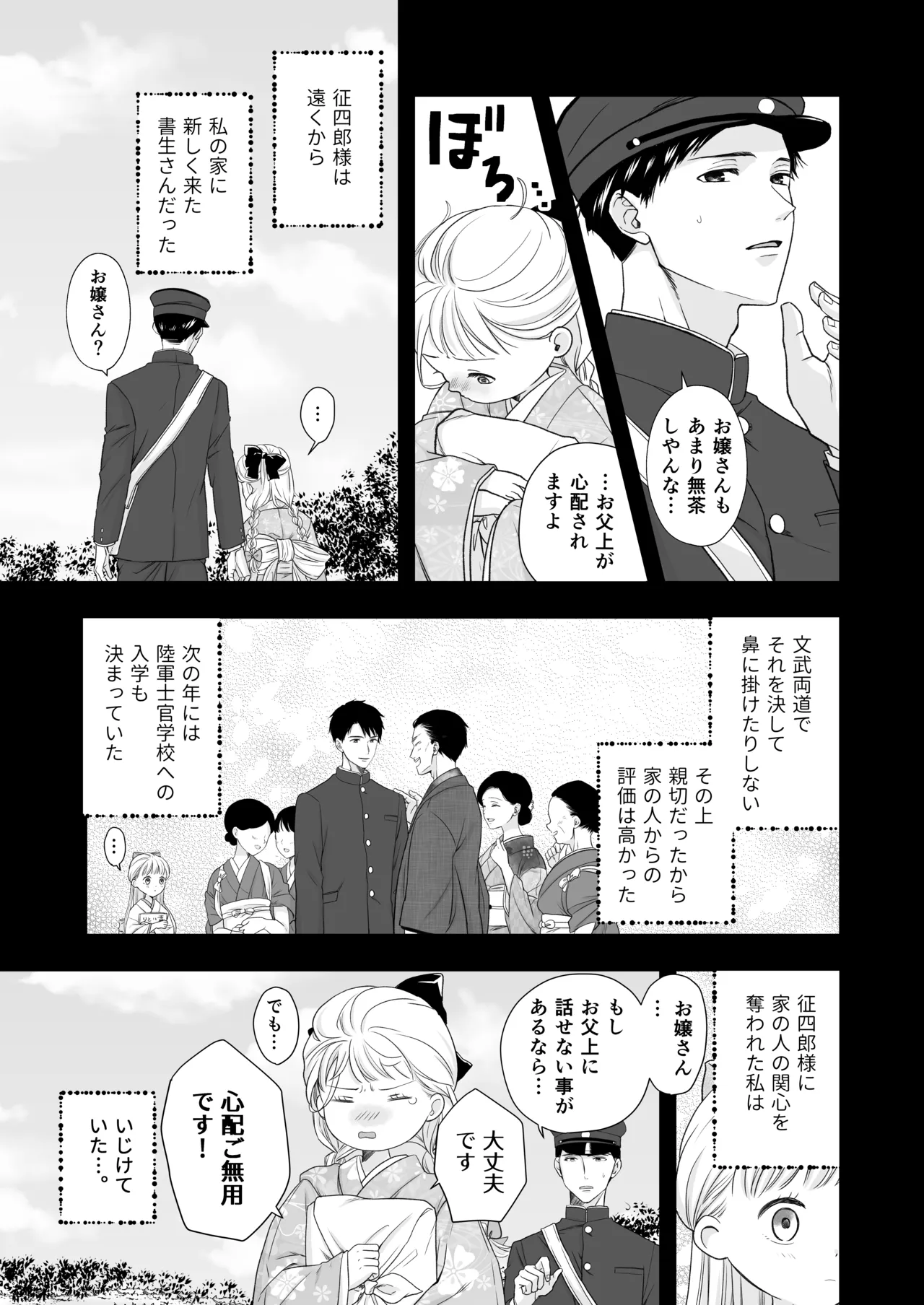 Daisuki na Toshiue no Danna-sama ni Aisareteimasu page 10 original parody - kissing kimono hentai manga - read online free