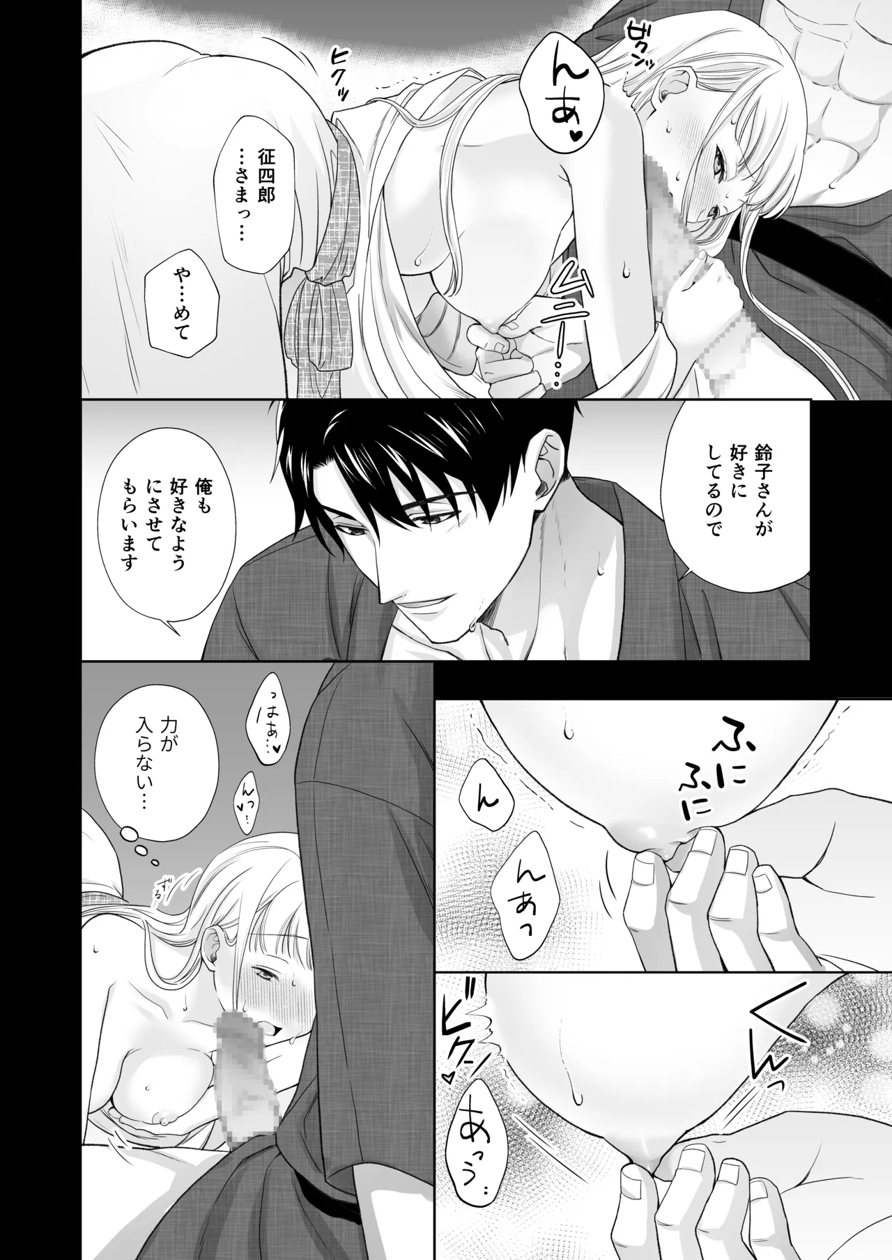 Daisuki na Toshiue no Danna-sama ni Aisareteimasu page 25 original parody - kissing kimono hentai manga - read online free