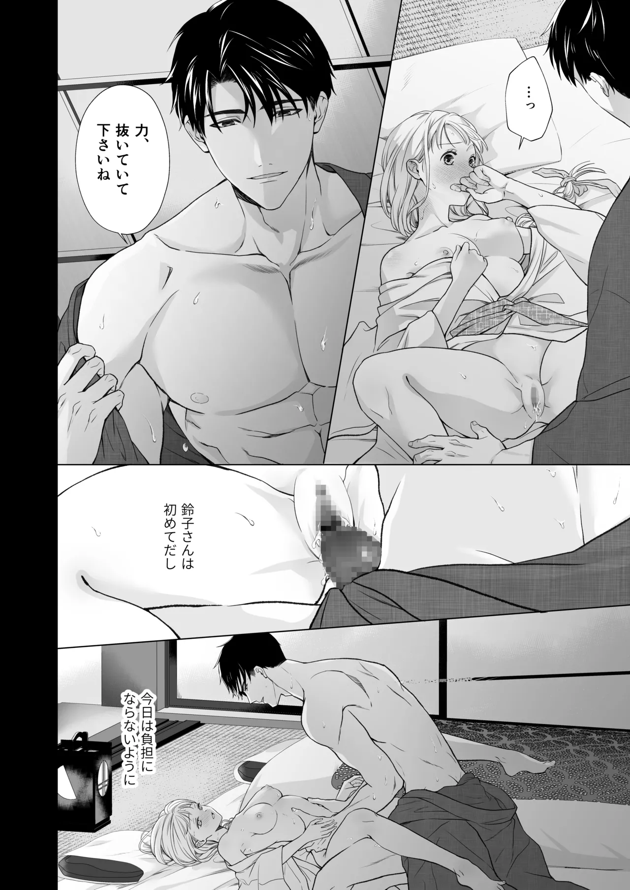 Daisuki na Toshiue no Danna-sama ni Aisareteimasu page 53 original parody - kissing kimono hentai manga - read online free