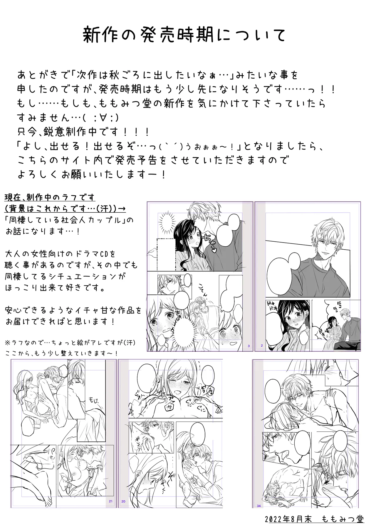 Daisuki na Toshiue no Danna-sama ni Aisareteimasu page 61 original parody - kissing kimono hentai manga - read online free