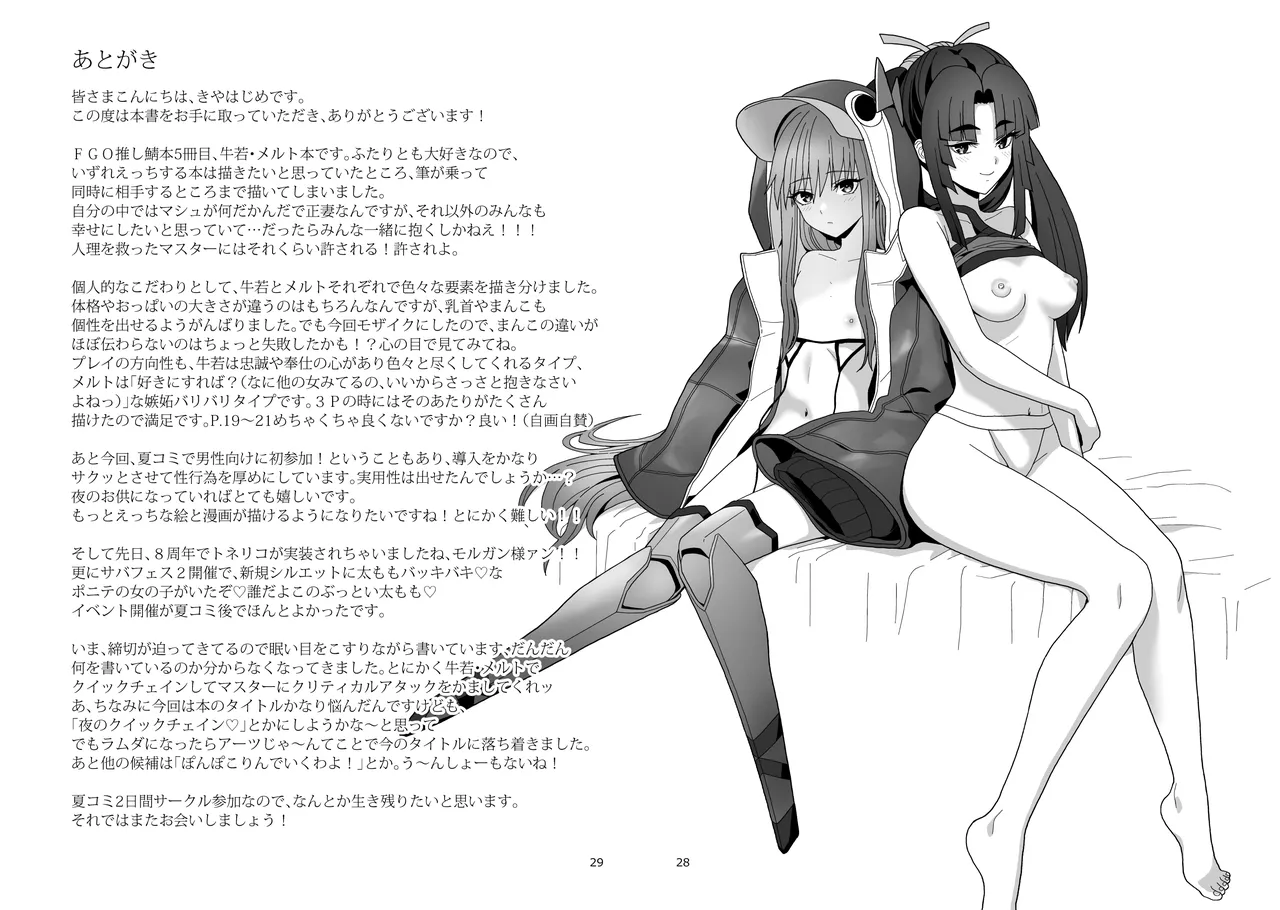 Watashi to Itoshii Hito no Ohanashi - This moment that I'm living for you is all I need, isn't it? page 34 featuring gudao fate grand order parody - kissing swimsuit hentai manga - read online free