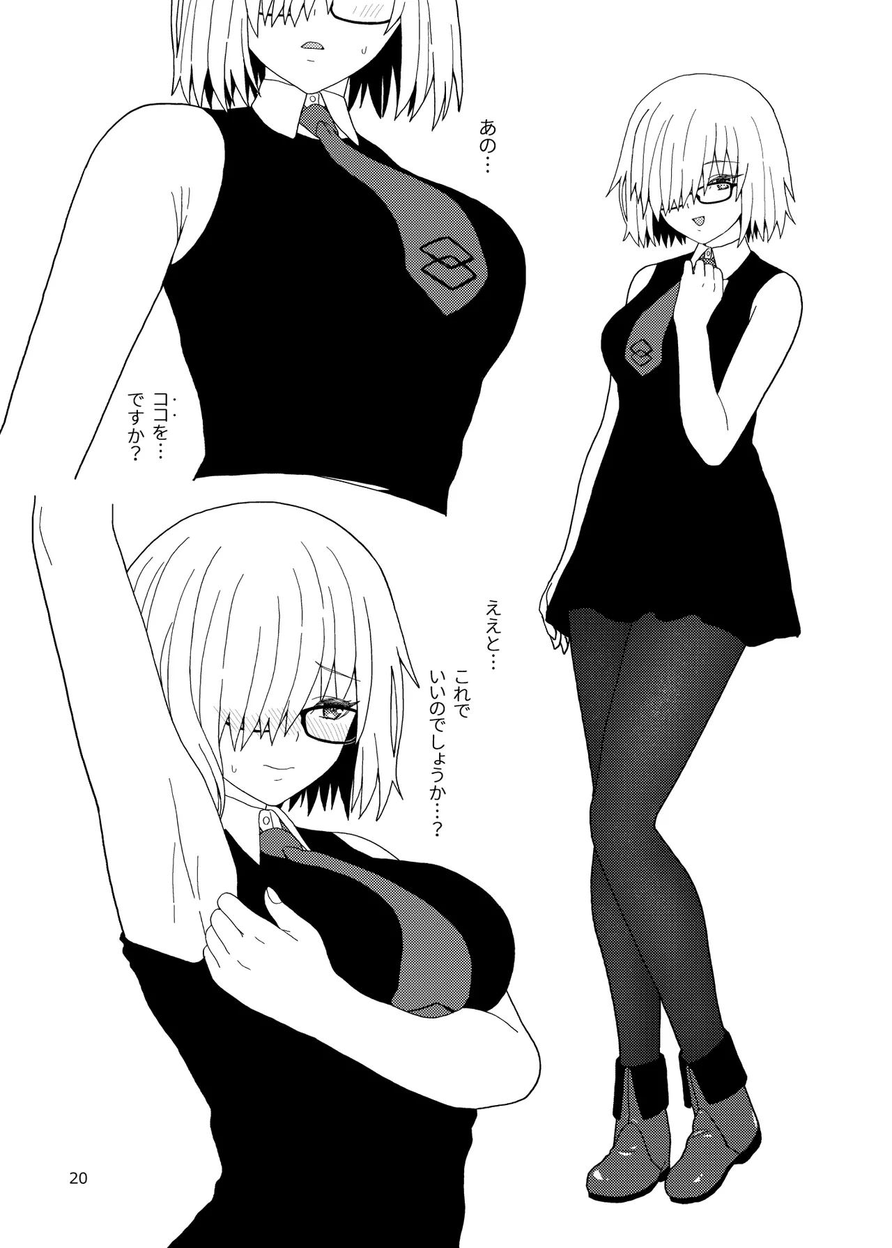 Anata wa Shiawase no Torikago - Be in a happy birdcage - Page 20