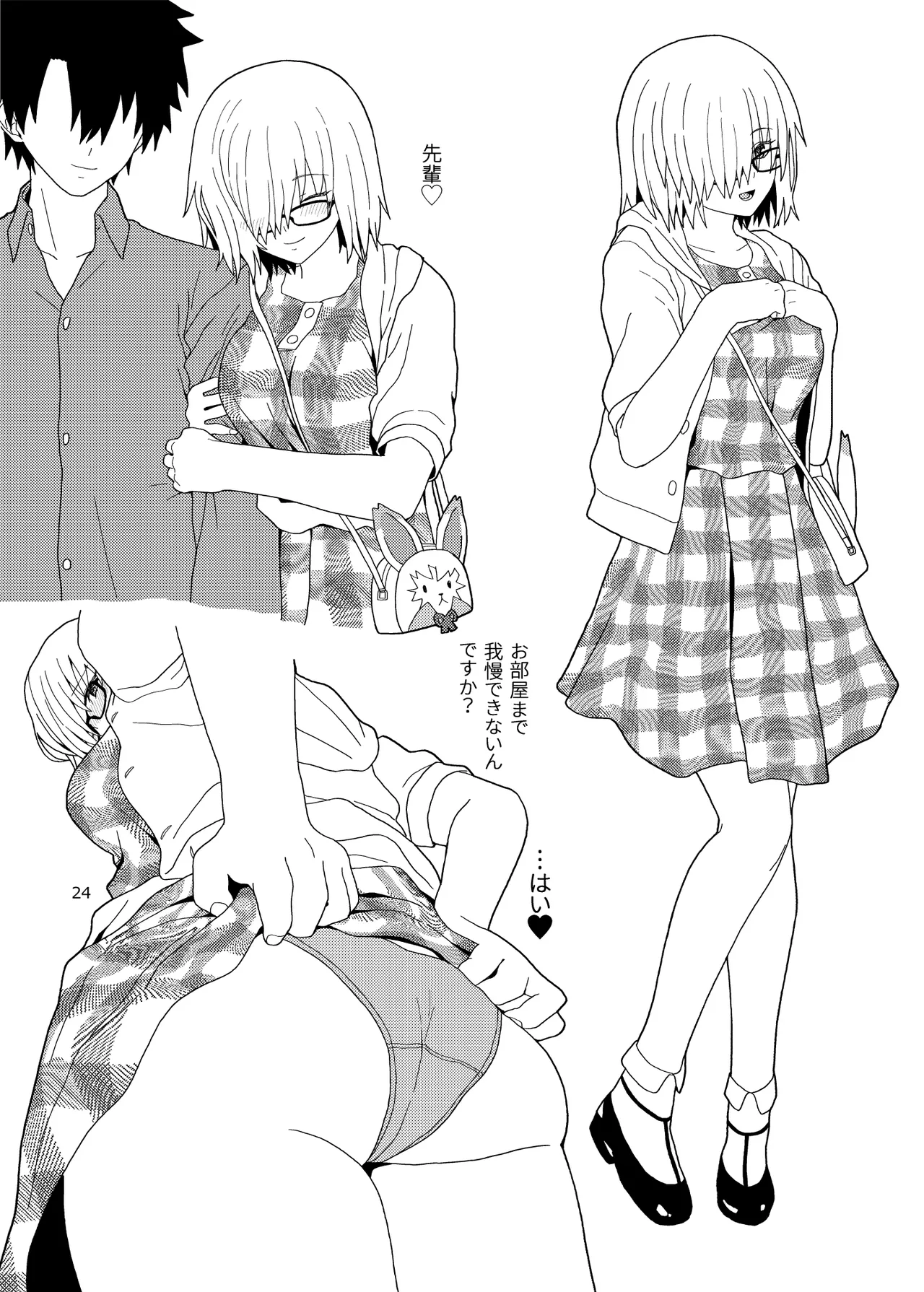 Anata wa Shiawase no Torikago - Be in a happy birdcage page 24 featuring shielder fate grand order parody - inverted nipples sole female hentai manga - read online free