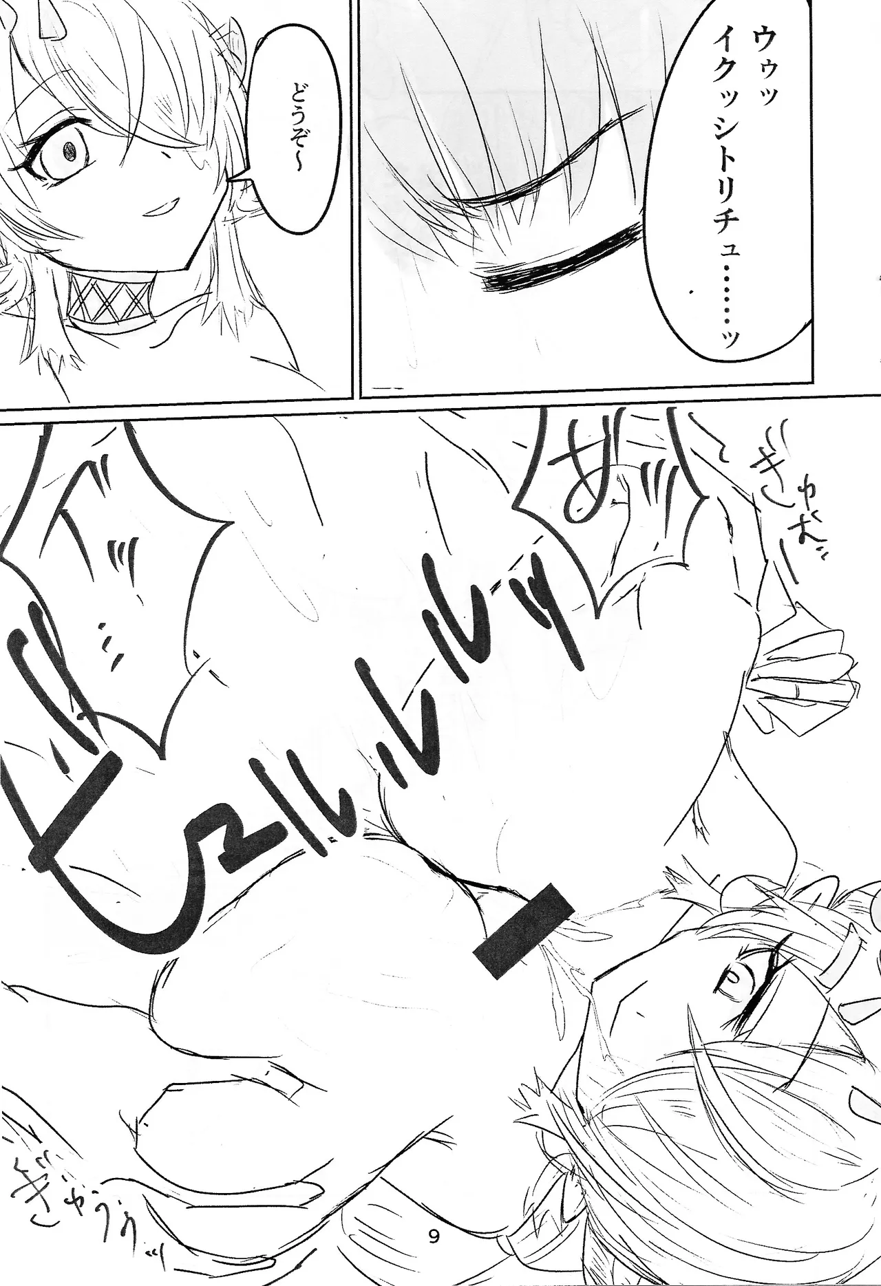 Shitorichu, Chuchu! page 9 featuring traptrix pinguicula yu-gi-oh parody - big breasts paizuri hentai manga - read online free