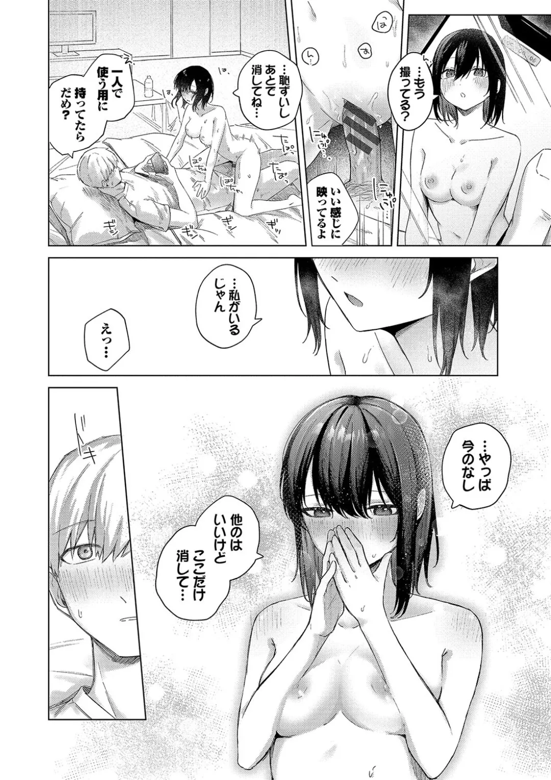 Binetsu ni Furete - Touching the slight fever + Yoi Akari Bangaihen page 105 - glasses schoolgirl uniform hentai manga - read online free