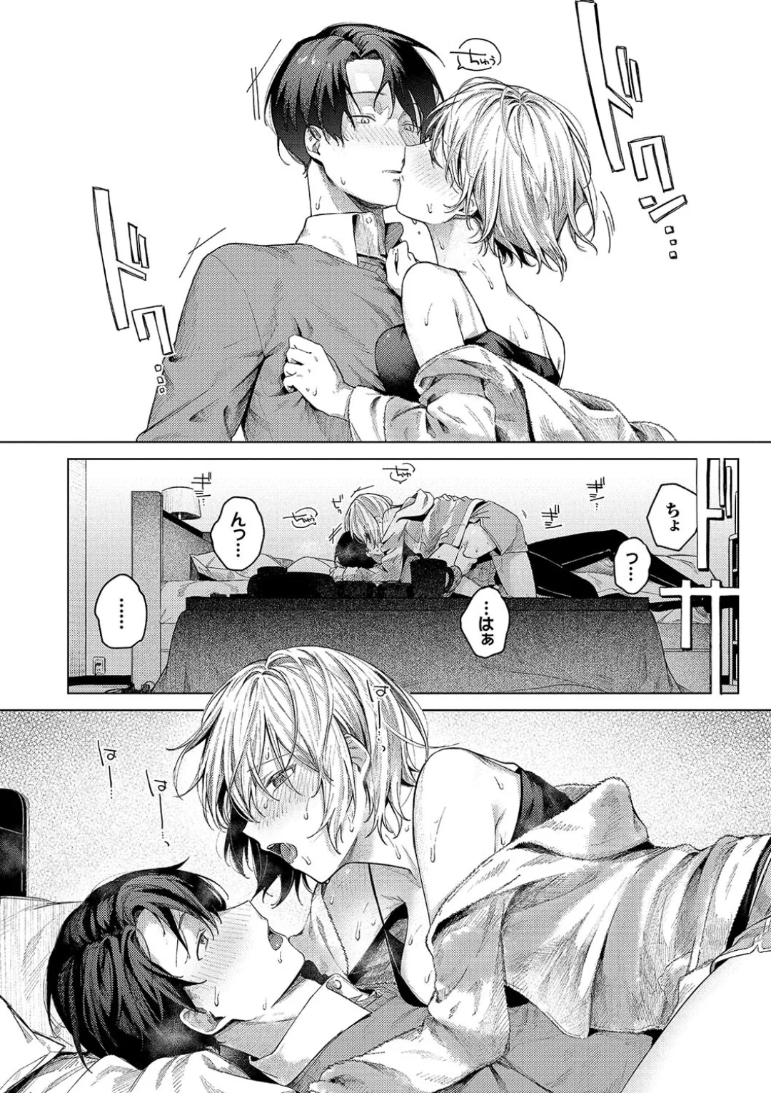 Binetsu ni Furete - Touching the slight fever + Yoi Akari Bangaihen - Page 12