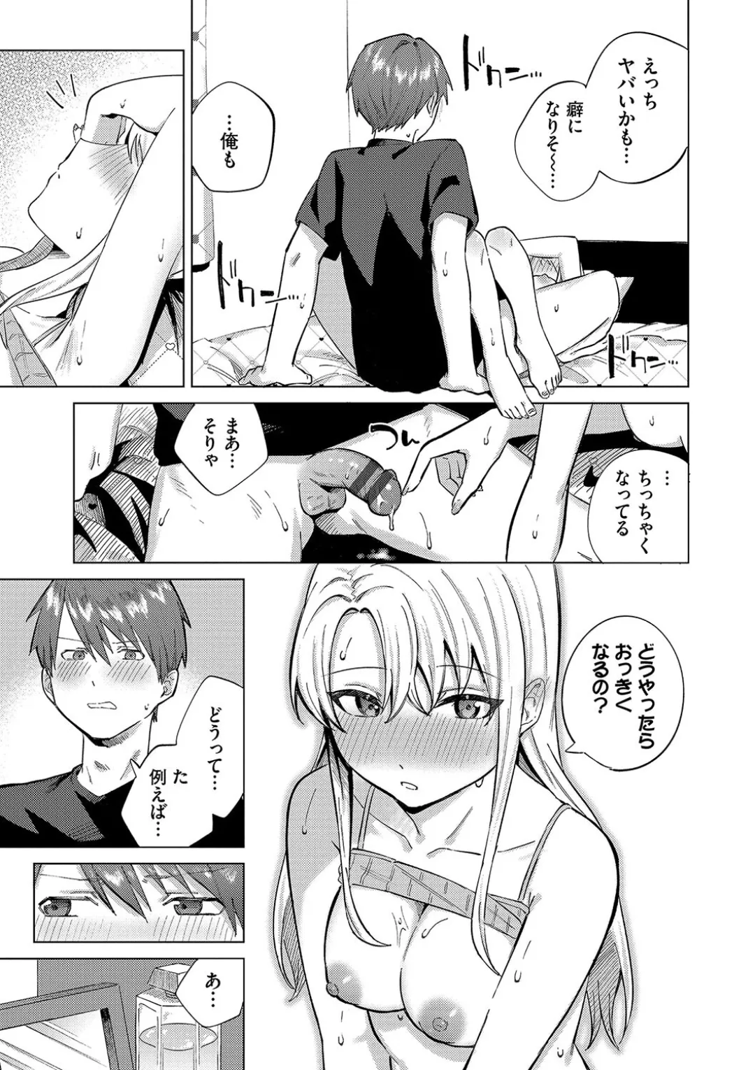 Binetsu ni Furete - Touching the slight fever + Yoi Akari Bangaihen page 136 - glasses schoolgirl uniform hentai manga - read online free