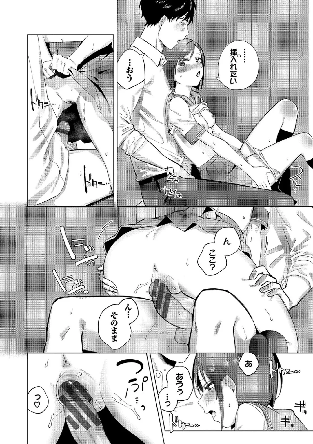 Binetsu ni Furete - Touching the slight fever + Yoi Akari Bangaihen page 163 - glasses schoolgirl uniform hentai manga - read online free