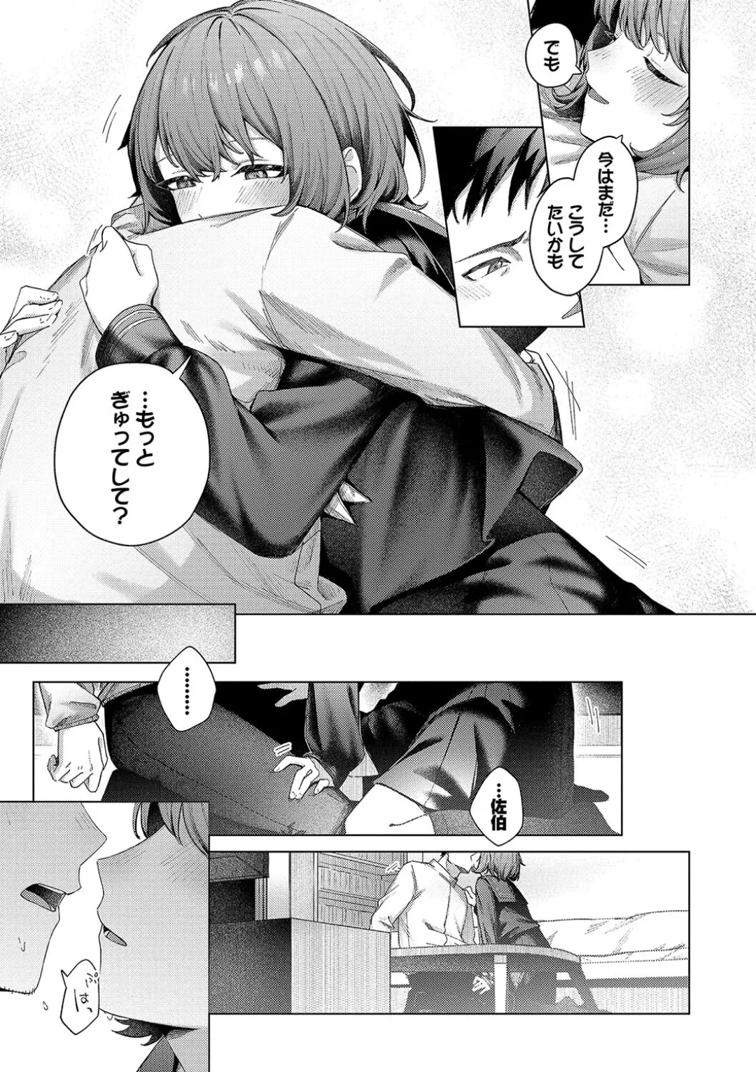 Binetsu ni Furete - Touching the slight fever + Yoi Akari Bangaihen page 180 - glasses schoolgirl uniform hentai manga - read online free
