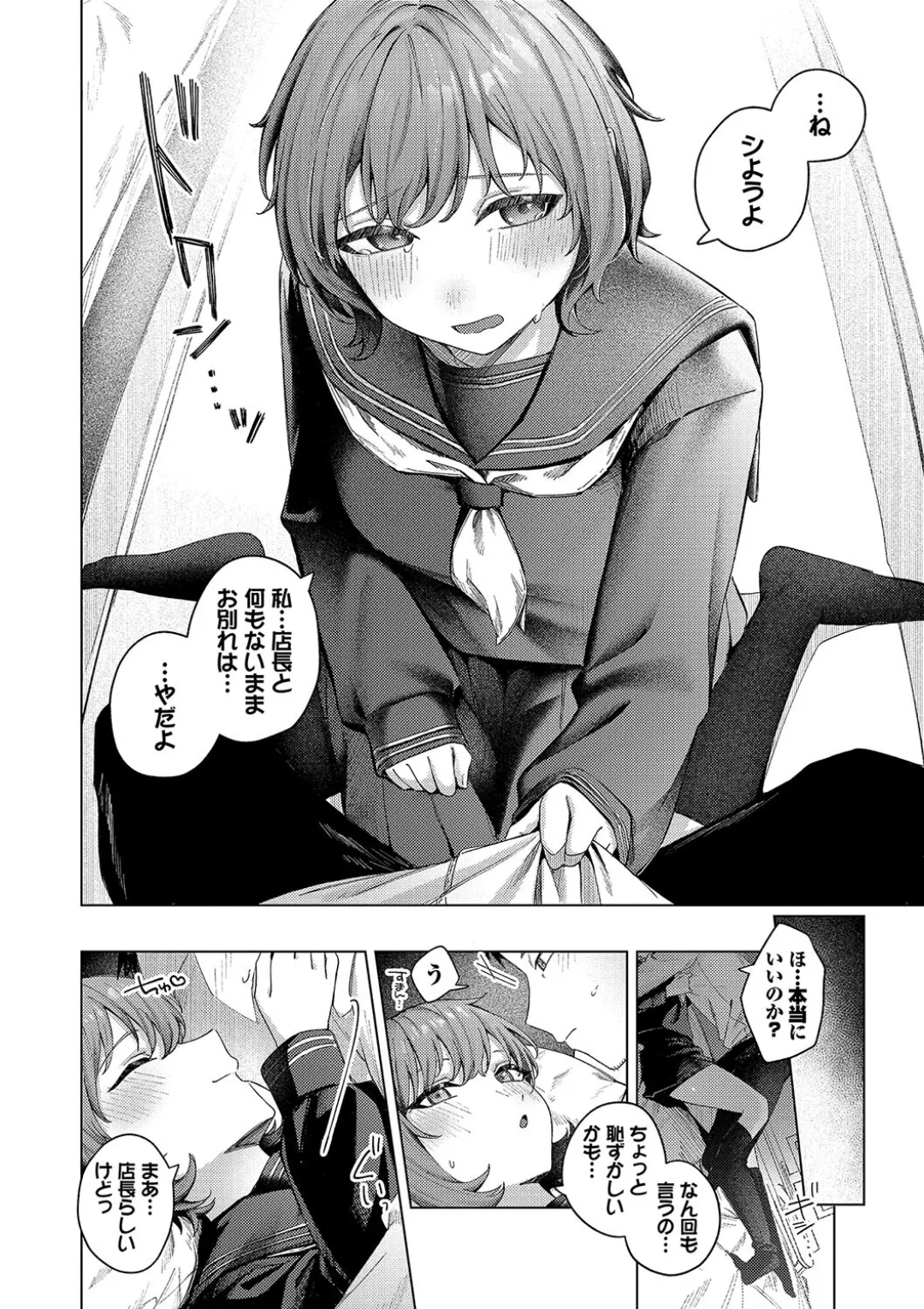 Binetsu ni Furete - Touching the slight fever + Yoi Akari Bangaihen page 181 - glasses schoolgirl uniform hentai manga - read online free
