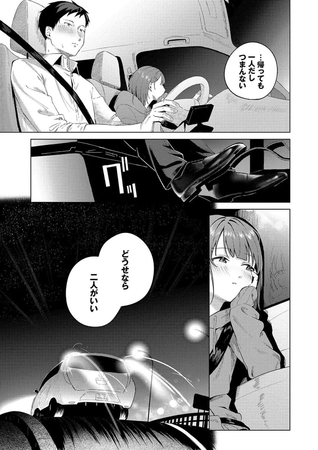 Binetsu ni Furete - Touching the slight fever + Yoi Akari Bangaihen page 33 - glasses schoolgirl uniform hentai manga - read online free