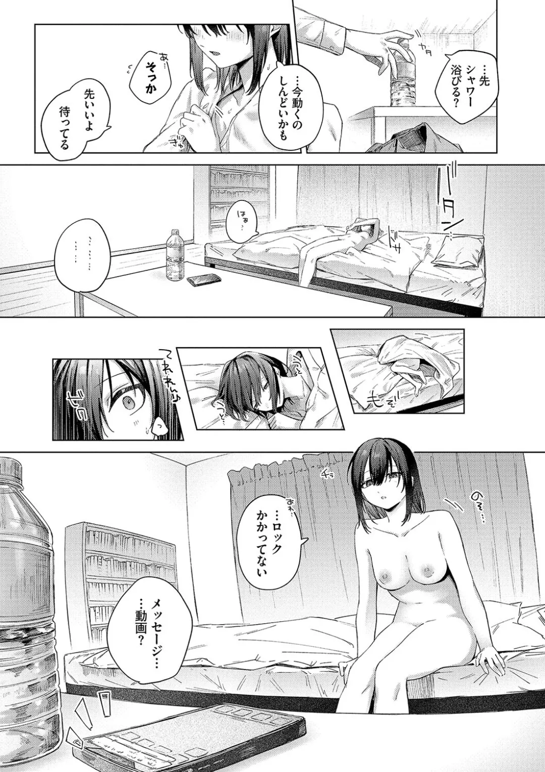 Binetsu ni Furete - Touching the slight fever + Yoi Akari Bangaihen page 99 - glasses schoolgirl uniform hentai manga - read online free