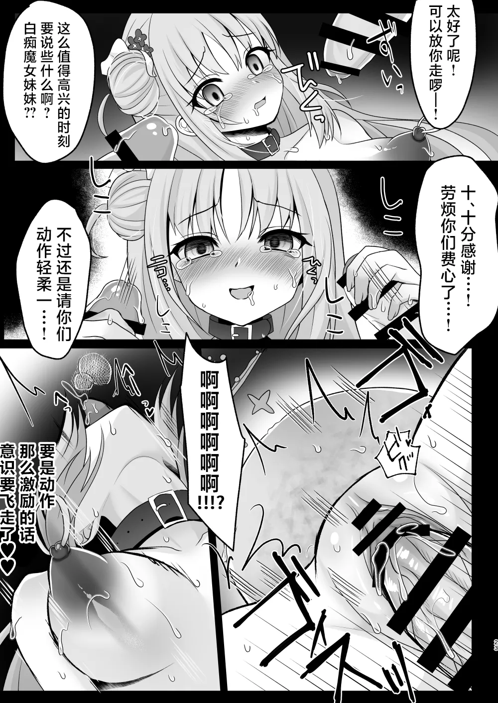 Majokan Toraware no Mika Sensei-sama wa Mukae ni Konai - Page 22