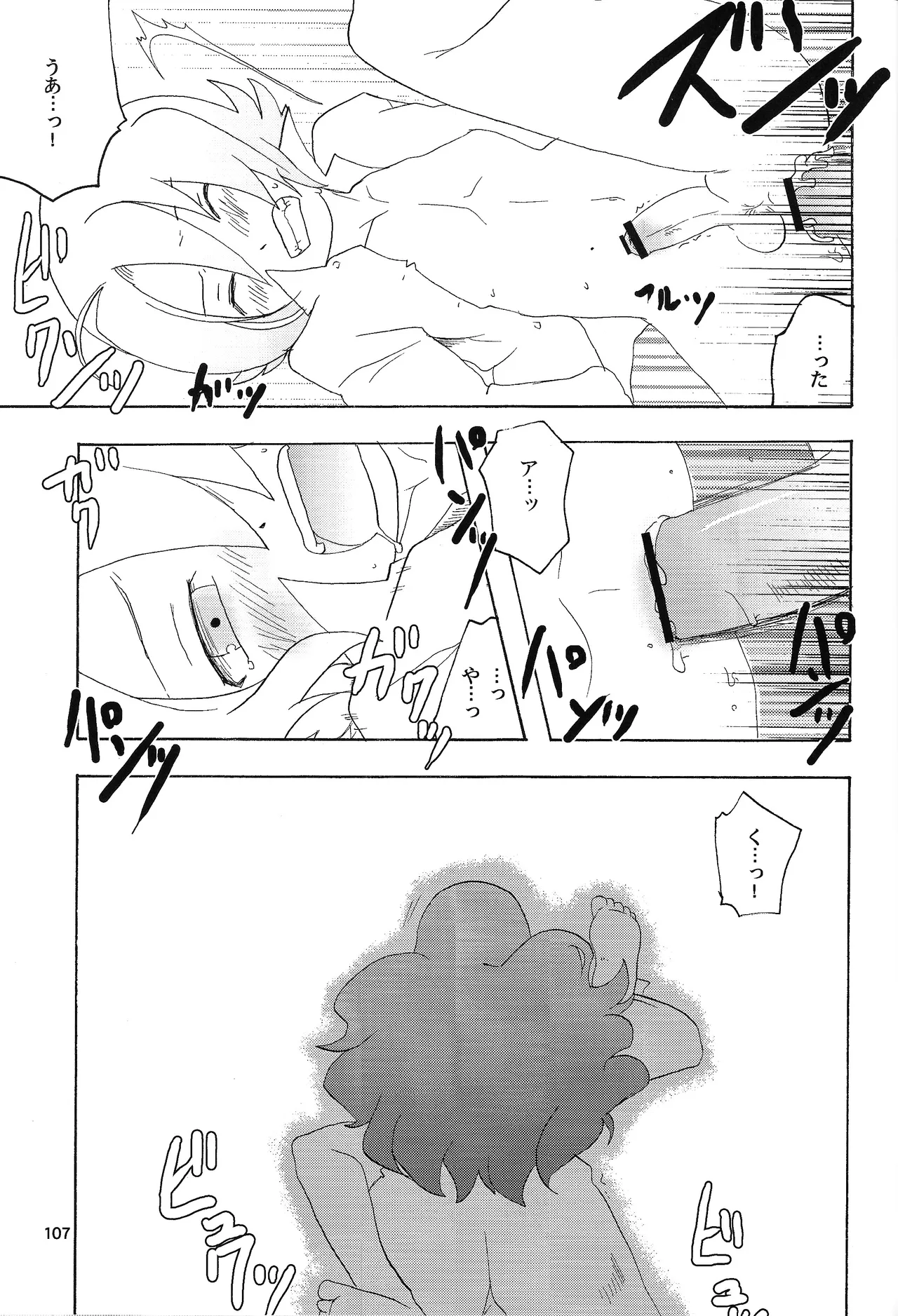Aji Bon - Page 106