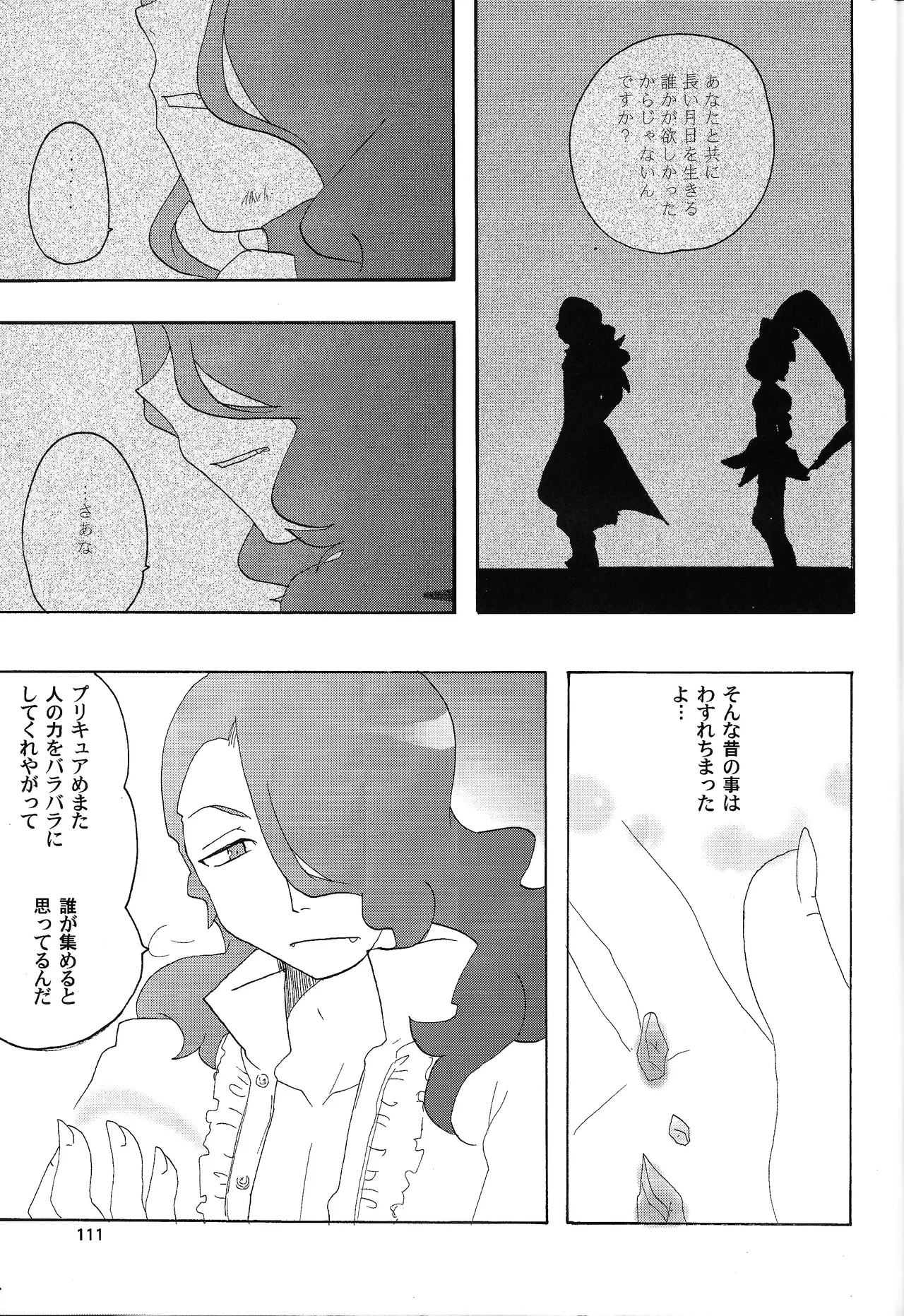Aji Bon - Page 110