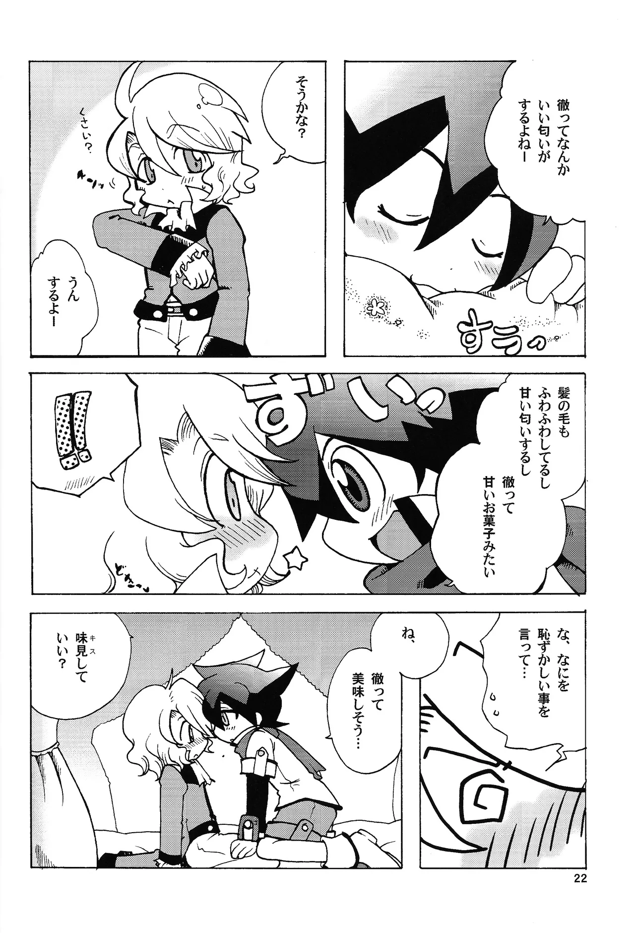 Aji Bon - Page 21