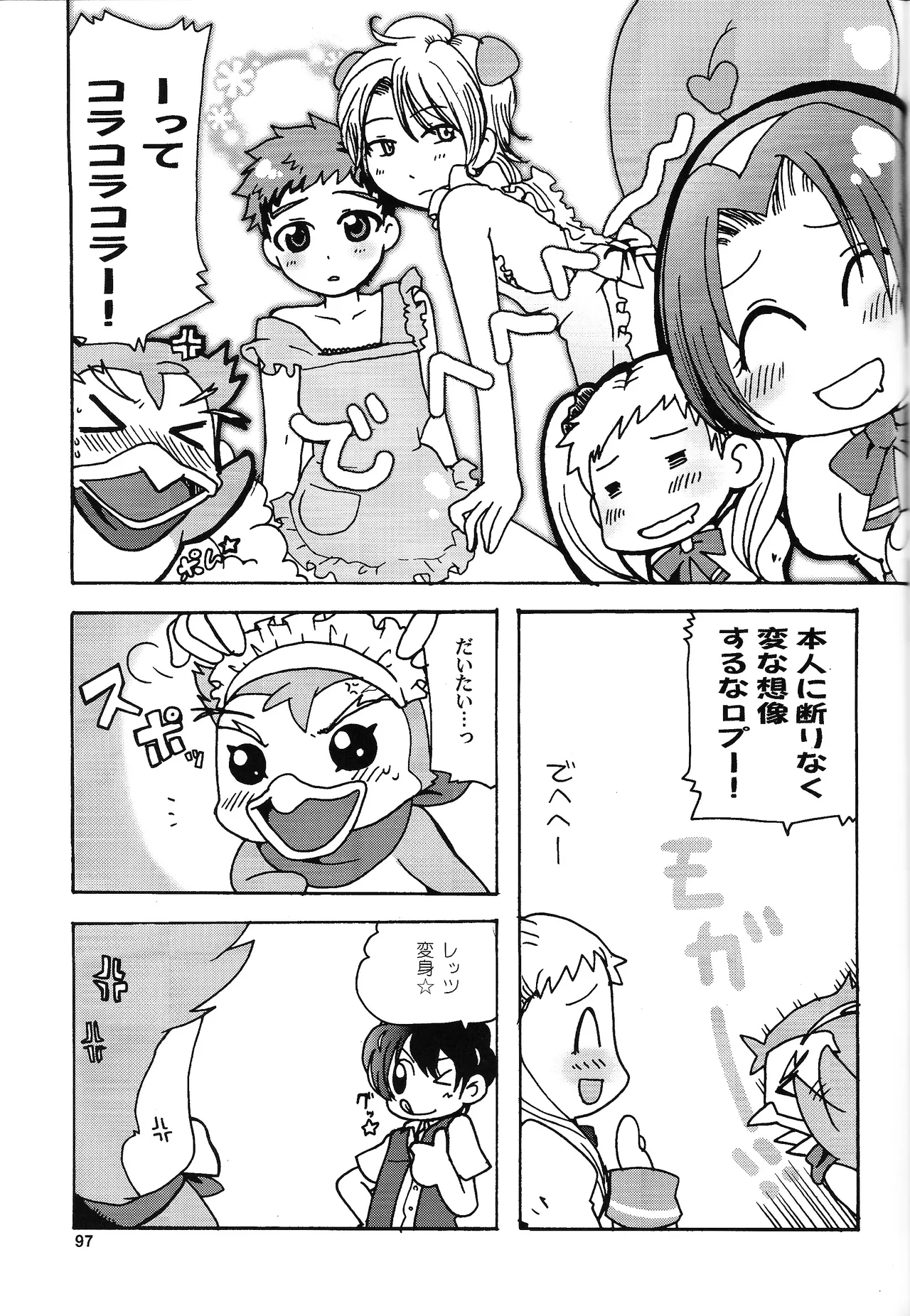 Aji Bon - Page 96