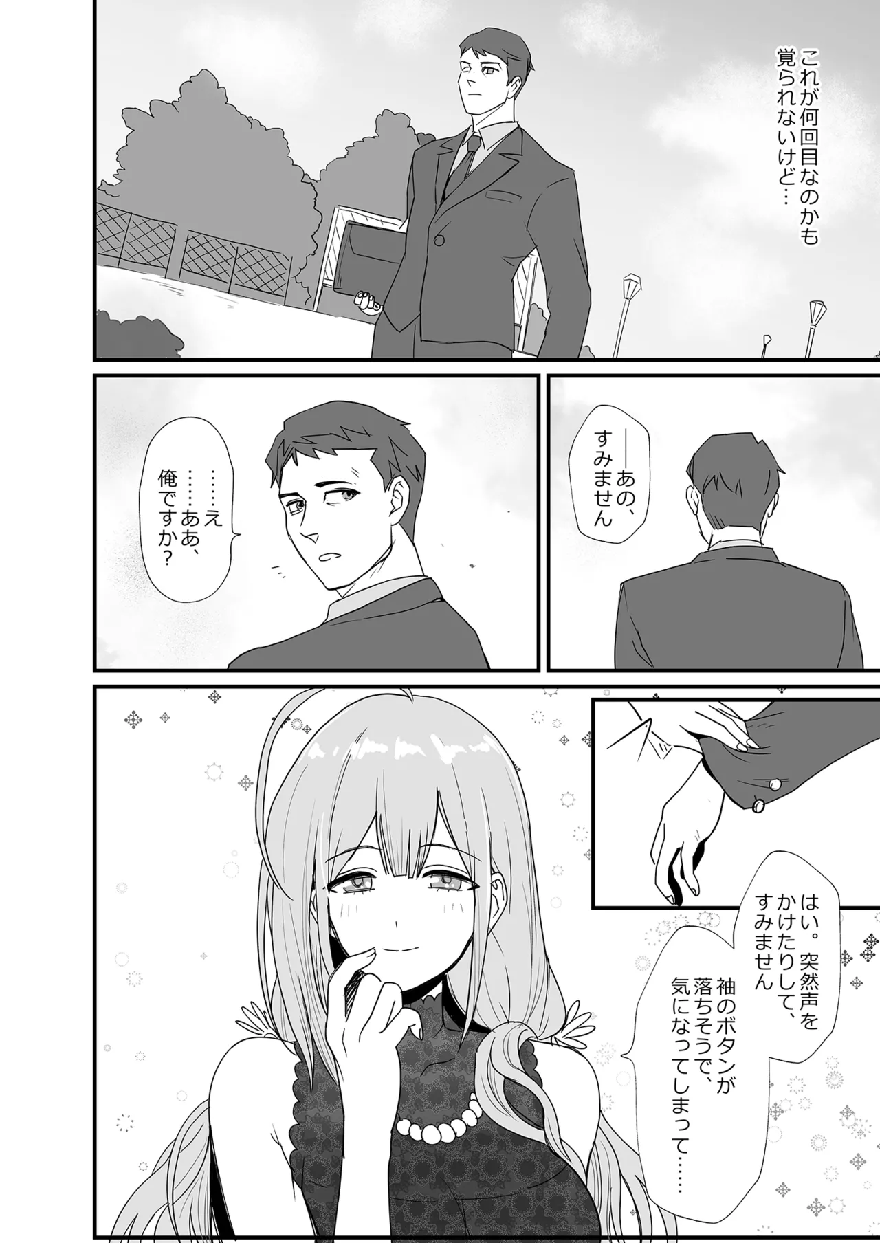 Pirouette page 31 featuring chiyuki kuwayama the idolmaster parody - pantyhose blowjob hentai manga - read online free