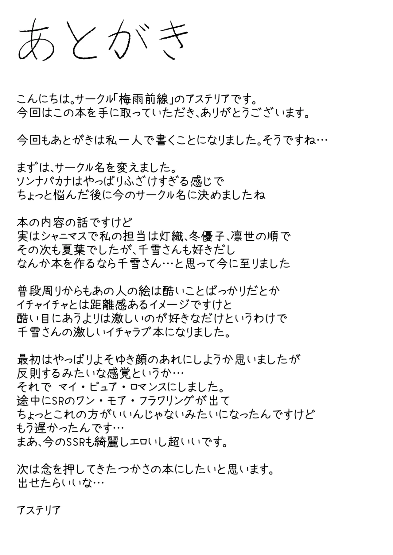 Pirouette page 33 featuring chiyuki kuwayama the idolmaster parody - pantyhose blowjob hentai manga - read online free