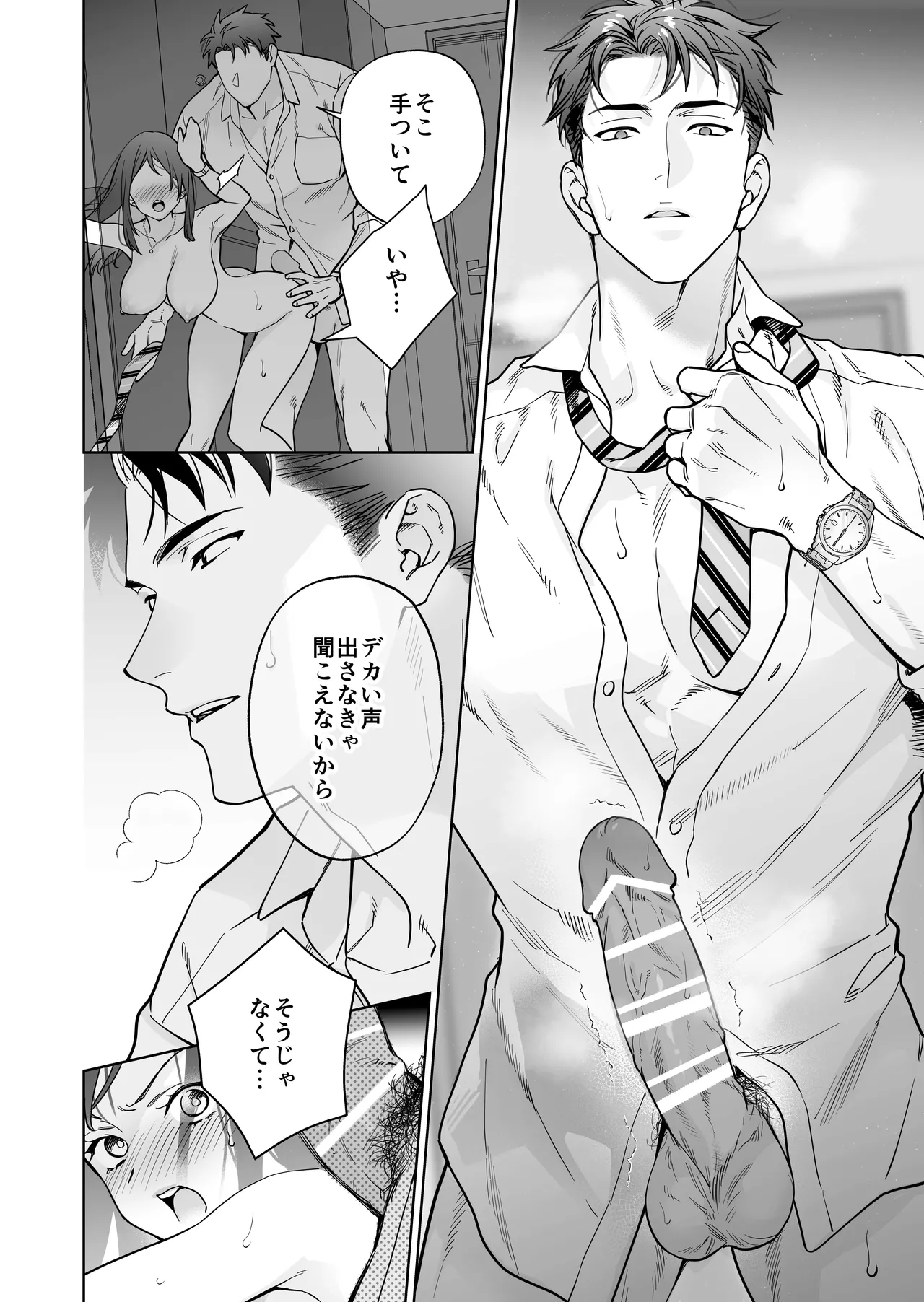 Taido mo Karada mo Zenbu Dekai Segawa-san no Gachikoi Taisho ni Narimashita page 27 original parody - story arc sole female hentai manga - read online free