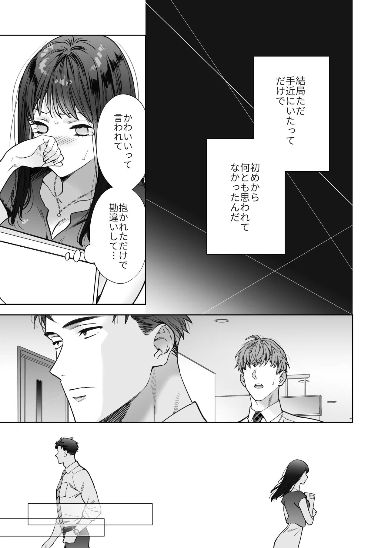 Taido mo Karada mo Zenbu Dekai Segawa-san no Gachikoi Taisho ni Narimashita page 56 original parody - story arc sole female hentai manga - read online free