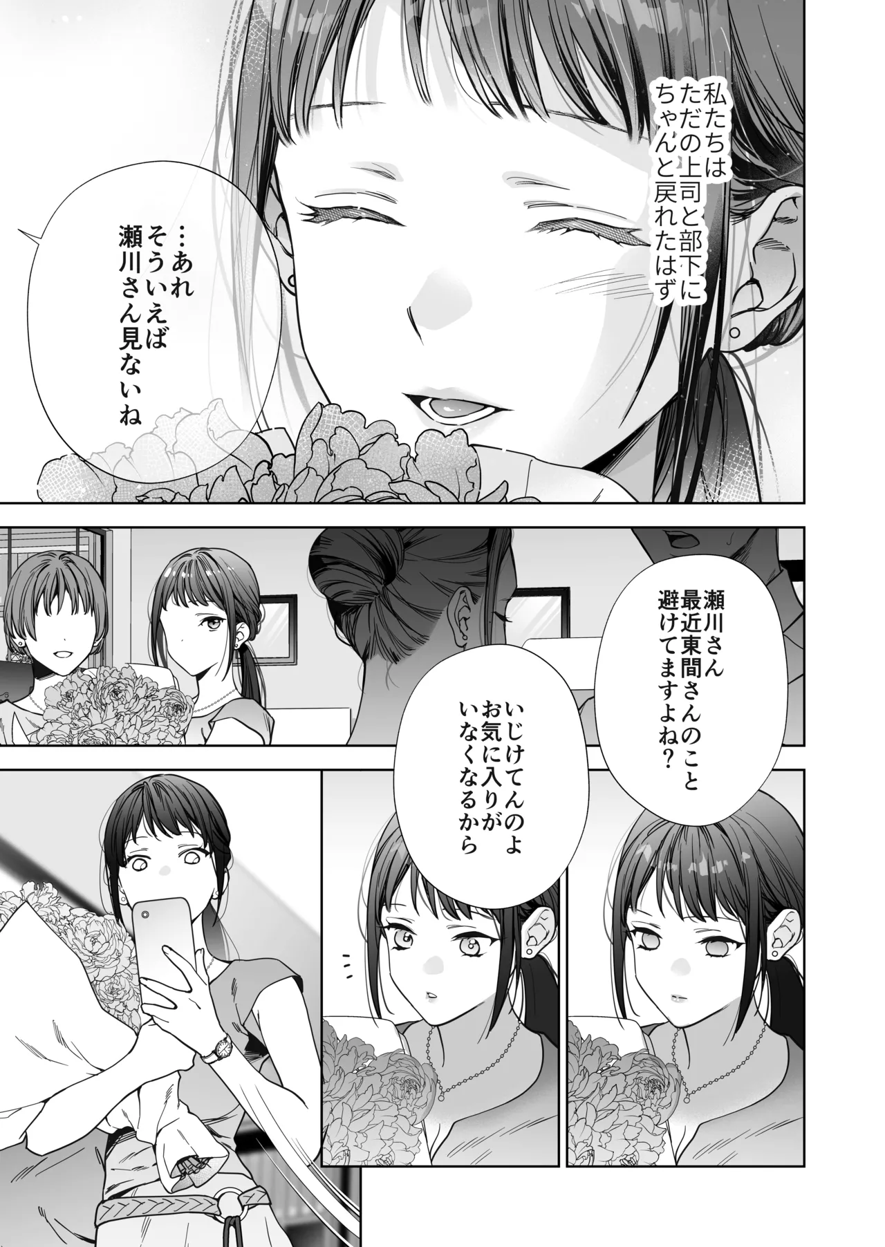 Taido mo Karada mo Zenbu Dekai Segawa-san no Gachikoi Taisho ni Narimashita page 58 original parody - story arc sole female hentai manga - read online free